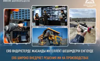 Инновации в производстве: ERG внедряет искусственный интеллект для цифровой трансформации в Казахстане