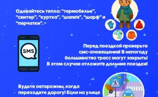Рекомендации спасателей: действия населения при снежных заносах на автодорогах