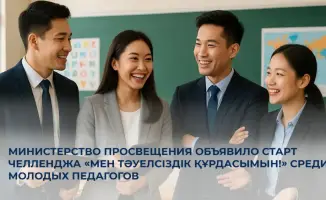 Челлендж для учителей: кто вдохновит соцсети?