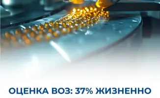 37% жизненно важных лекарств: Казахстан на подходе к успеху!