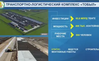 На месте строительства международного транспортно-логистического комплекса: инвестиции в 63,8 млрд тенге и рост грузоперевозок на 20%