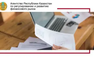 Упрощение лицензирования для депозитария в Казахстане