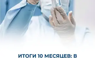 ИТОГИ 10 МЕСЯЦЕВ: В КАЗАХСТАНЕ ОБЪЕМ ФАРМПРОИЗВОДСТВА УВЕЛИЧИЛСЯ НА 11,7% ДО 156,6 МЛРД ТЕНГЕ