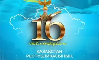Независимость Казахстана: наследие предков и вызовы современности для будущих поколений