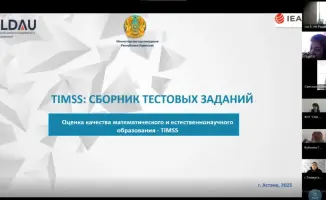 Тестовые задания TIMSS и ICILS: ошибки на вес золота!