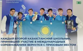 Успехи казахстанских школьников на международных соревнованиях подчеркивают высокий уровень образования в стране