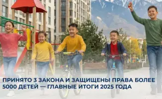 Казахстан принимает законы для защиты прав детей