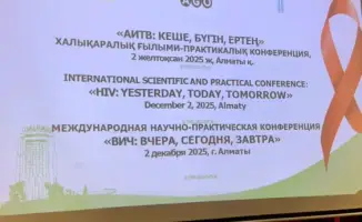 Конференция в Алматы собрала экспертов по ВИЧ для обсуждения инноваций в тестировании и лечении