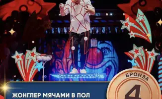 Алматинский жонглер покорил международный цирк!
