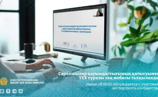 Обсуждение законопроекта об НПО: эксперты выдвинули предложения, которые могут изменить подход к регулированию сектора