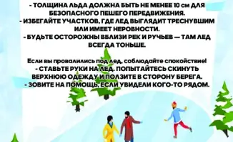 Погода в Казахстане: соблюдайте безопасность зимой