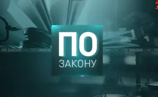 Выпуск программы «По закону» на телеканале 24KZ: результаты работы Высшего Судебного Совета и новые реформы в судебной системе