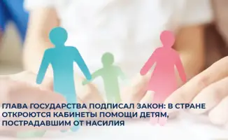 Кабинеты помощи детям откроются в стране