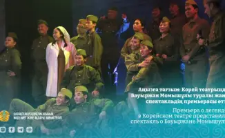 Спектакль о Бауыржане Момышулы в Корейском театре
