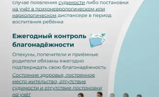 Ключевые изменения в системе защиты детей-сирот в 2025 году: от ужесточения требований до кадрового усиления системы опеки