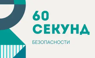 Электричество: 60 секунд, чтобы избежать искры!