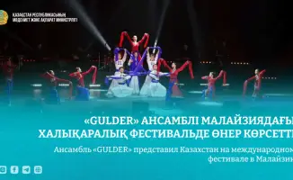 Танцевальный мост между культурами: ансамбль «GULDER» зажег звезды Казахстана в Малайзии