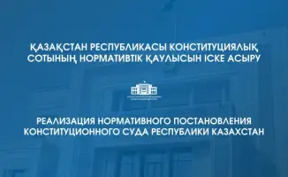 Законодательный мост: норма Кодекса о семье обретает новое дыхание в свете Конституции