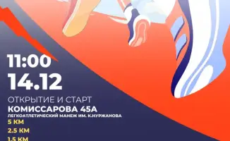 Массовый забег KARAGANDA RUN 2025: международное спортивное событие в Караганде с открытой регистрацией