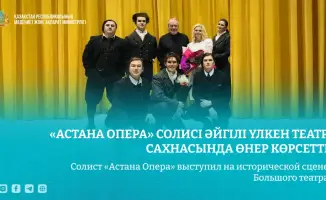 Дебют Нурсултана Ануарбек в Большом театре открывает новые горизонты для его карьеры в опере