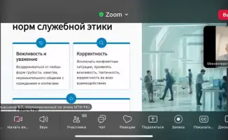 Семинар по служебной этике и профессиональной ответственности завершён