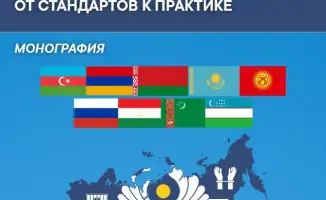 Новая монография освещает проблемы пенитенциарной системы Казахстана и СНГ, предлагая пути к улучшению правозащитной практики
