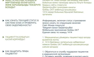 Бесплатная медицинская помощь для всех: новые правила ОСМС и их влияние на доступ к диагностике