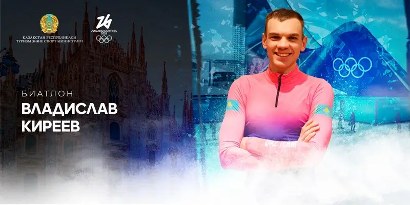 Честь Казахстана на зимних Олимпийских играх будут защищать 36 спортсменов (6)