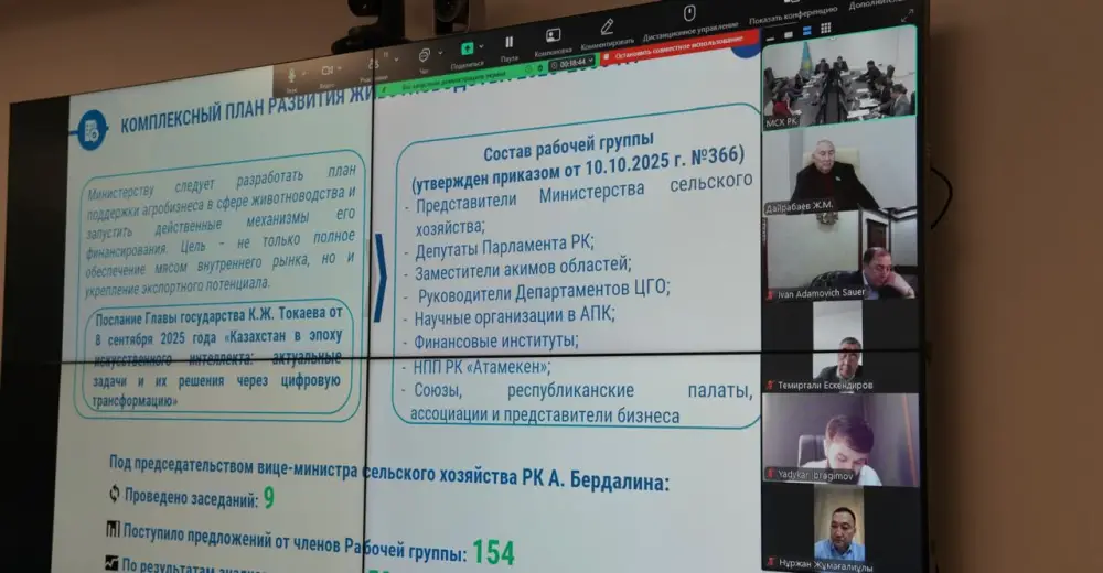 Проект плана развития животноводства на 2026–2030 годы рассмотрен Общественным советом (3)