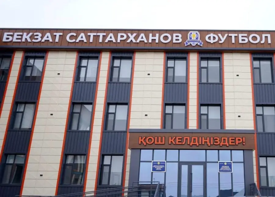В ТУРКЕСТАНЕ ОТКРОЕТСЯ ФУТБОЛЬНАЯ ШКОЛА ИМЕНИ БЕКЗАТА САТТАРХАНОВА (7)