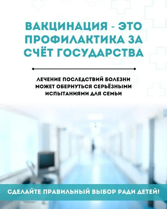 Вакцинация — надёжная защита здоровья с первых дней жизни (6)