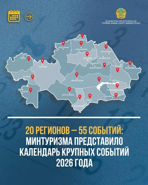 Balkhash Tour Fest включён в республиканский календарь мероприятий (5)