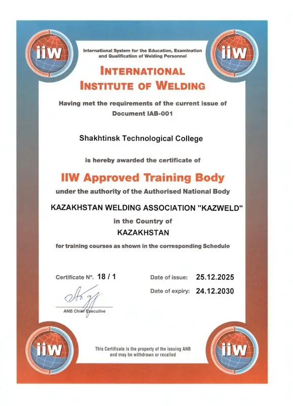 Шахтинский технологический колледж готовит специалистов международного уровня по сварочному делу (2)