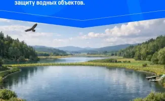 Водоохранные зоны: защита или запрет на всё?