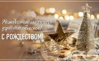 Традиции как ключ к единству и согласию!