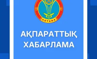 Аккредитация объединений предпринимателей в Астане: новые возможности и вызовы для бизнеса