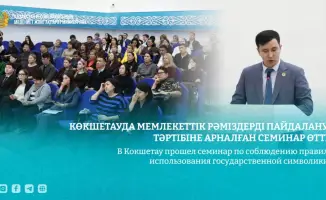 Государственная символика: как не попасть впросак?