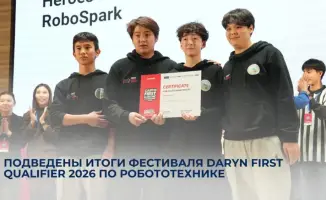 Роботы и история: кто победит в Daryn 2026?