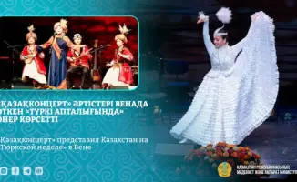 Выступление артистов Қазақконцерт на Тюркской неделе в Вене танец Аққу песня Алқоңыр кюй Alem