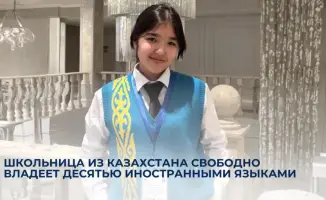 Казахстанская школьница поражает своими языковыми навыками, свободно владея десятью иностранными языками