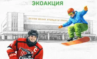 Экопраздник в Алматы: шаг к улучшению экологической ситуации в городе