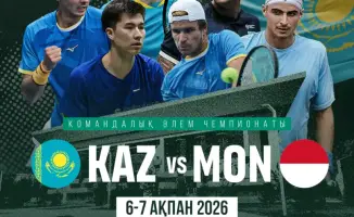 Кубок Дэвиса: Казахстан и Монако — дуэль на теннисном фронте