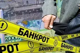 Рост случаев преднамеренного банкротства в Казахстане: судебные разбирательства и новые меры контроля