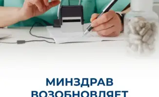 Возобновление плановых проверок медицинских организаций Минздрава в 2026 году