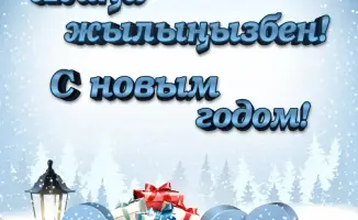 Социальные изменения в строительстве и промышленности Казахстана к 2025 году