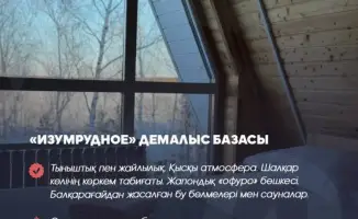 Зима в Северном Казахстане: отдых на любой вкус!