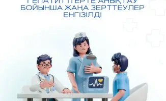 Новые исследования для раннего выявления инсультов и гепатитов в Казахстане