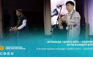 Концерт Максата Медеубека кобызе в Астане
