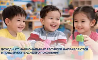 Сокровища земли: Казахстан формирует будущее своих детей через национальные ресурсы