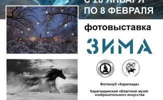 Зимняя симфония Караганды: 94 фотографии от 23 мастеров